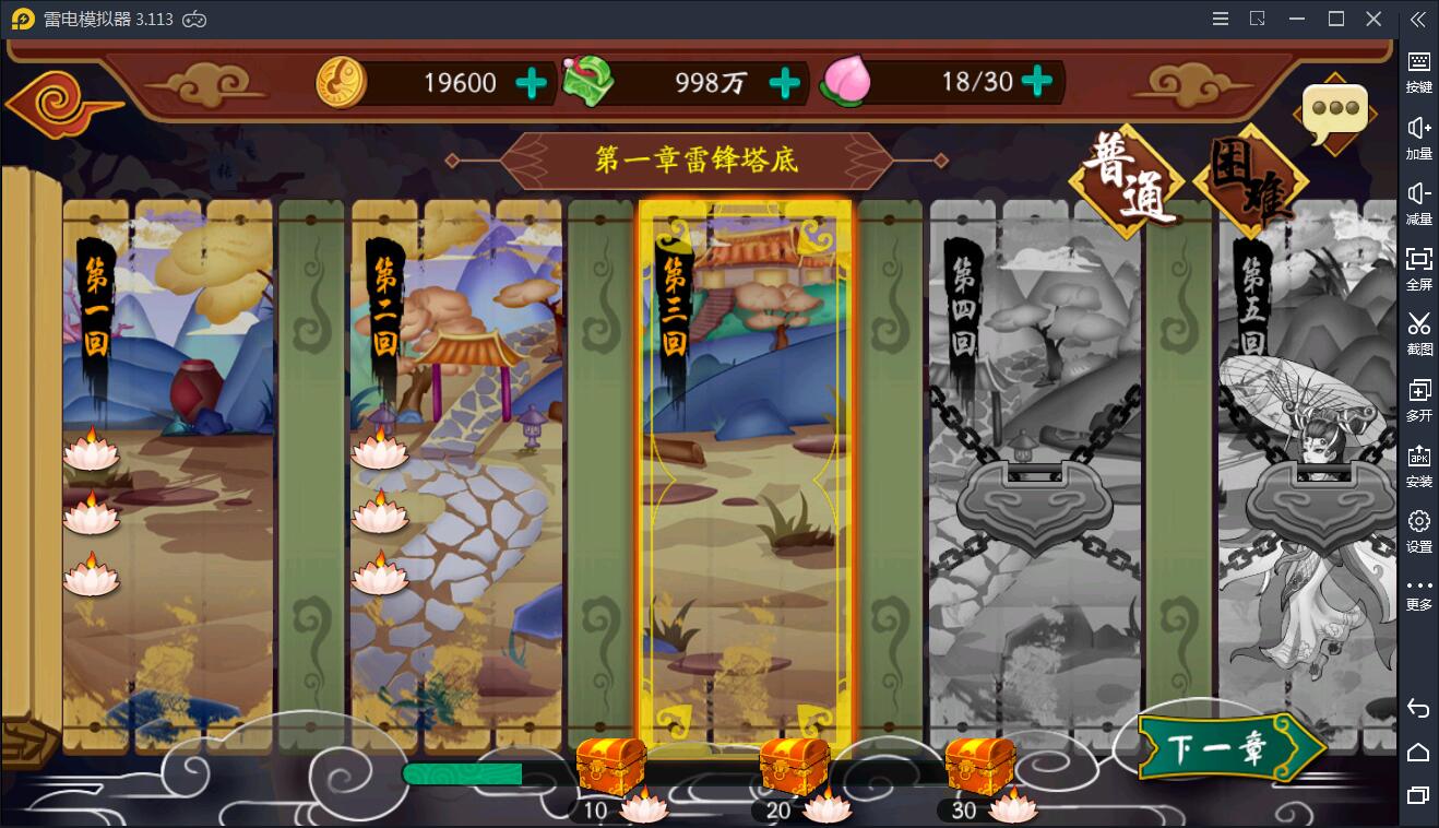 手游【千古传说】WIN一键服务端+充值后台【站长亲测】插图3