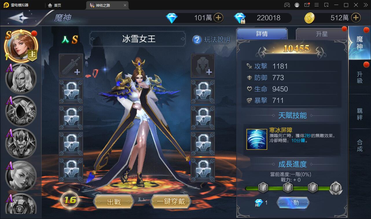 魔幻3D手游【神佑之路】2021整理Linux手工服务端+GM授权后台【站长亲测】插图3