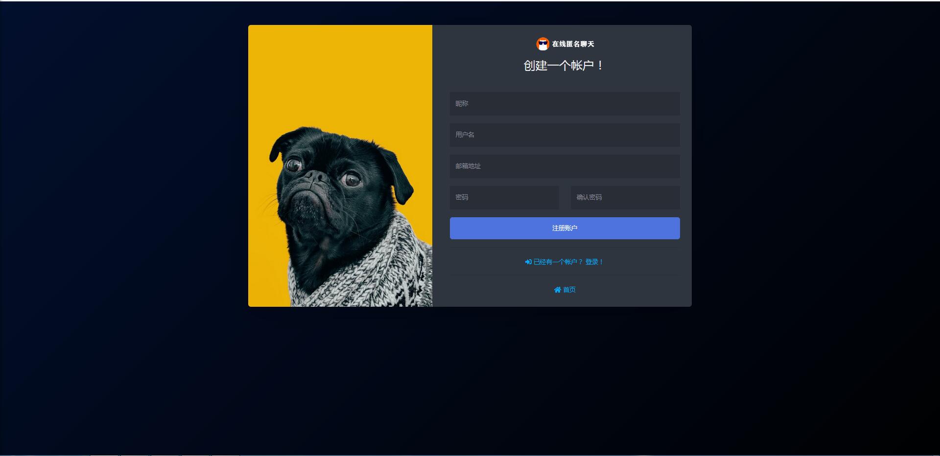 PHP匿名在线聊天室系统源码 自适应PC+WAP端【站长亲测】-源来如此