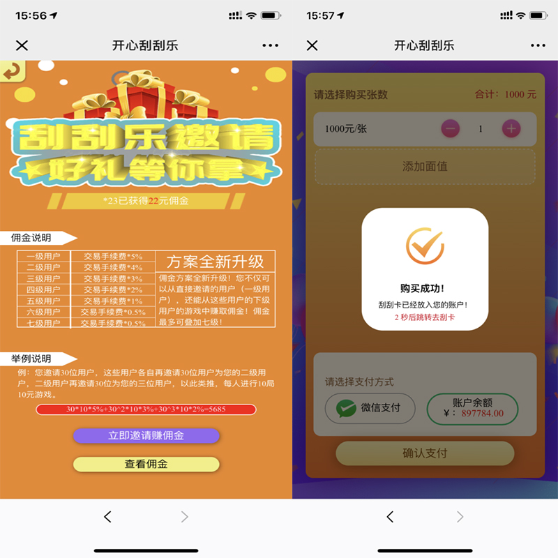 【骏飞H5幸运刮刮乐源码】多级分佣+upupw直接架设+H5微信登陆公众号接入 管理员插图1