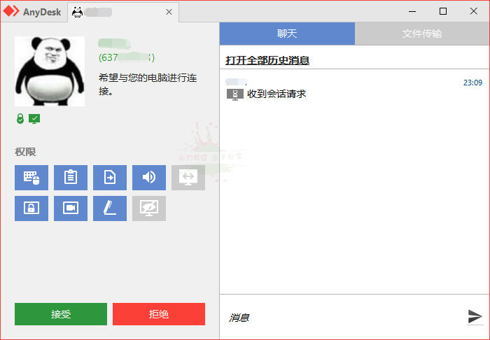 免费远程工具AnyDesk v6.3.3插图1 免费远程工具AnyDesk v6.3.3插图1