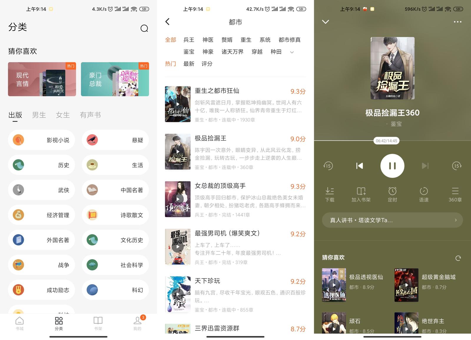 番茄免费小说v5.0.7.32绿化版-源来如此