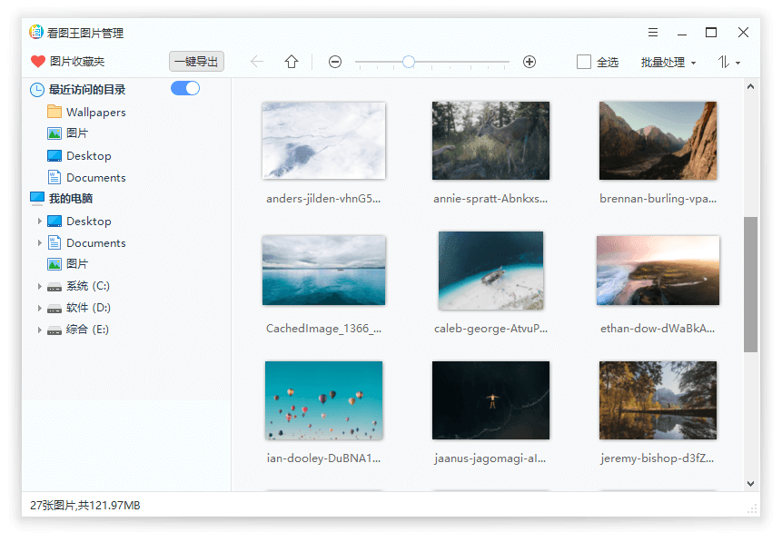 2345看图王v10.7.0.9640精简版-源来如此