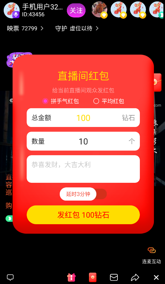 2021最新直播短视频带货完美运营APP源码 购物直播交友系统源码插图1