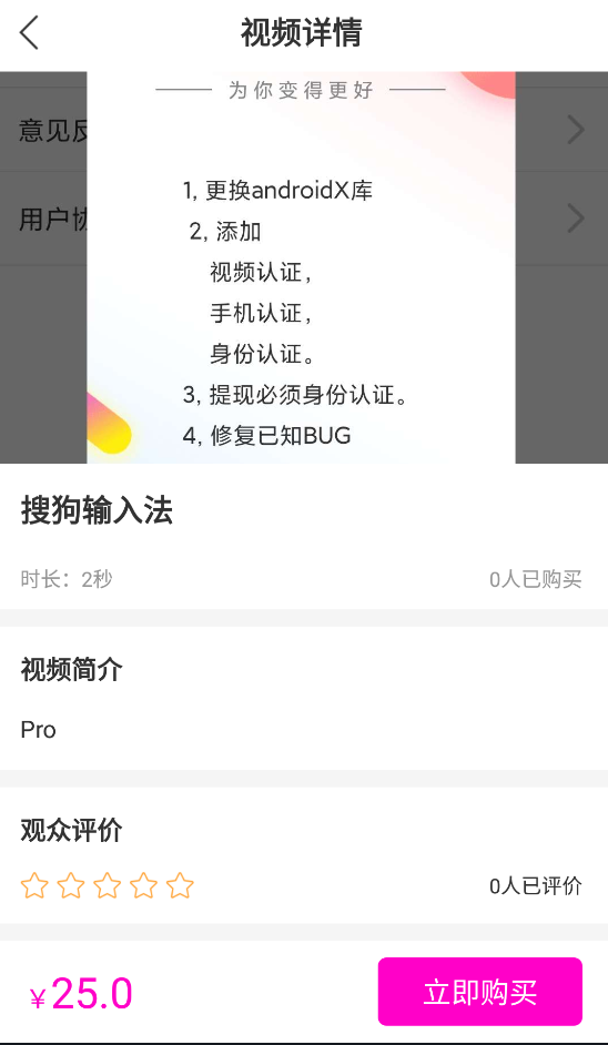2021最新直播短视频带货完美运营APP源码 购物直播交友系统源码插图3