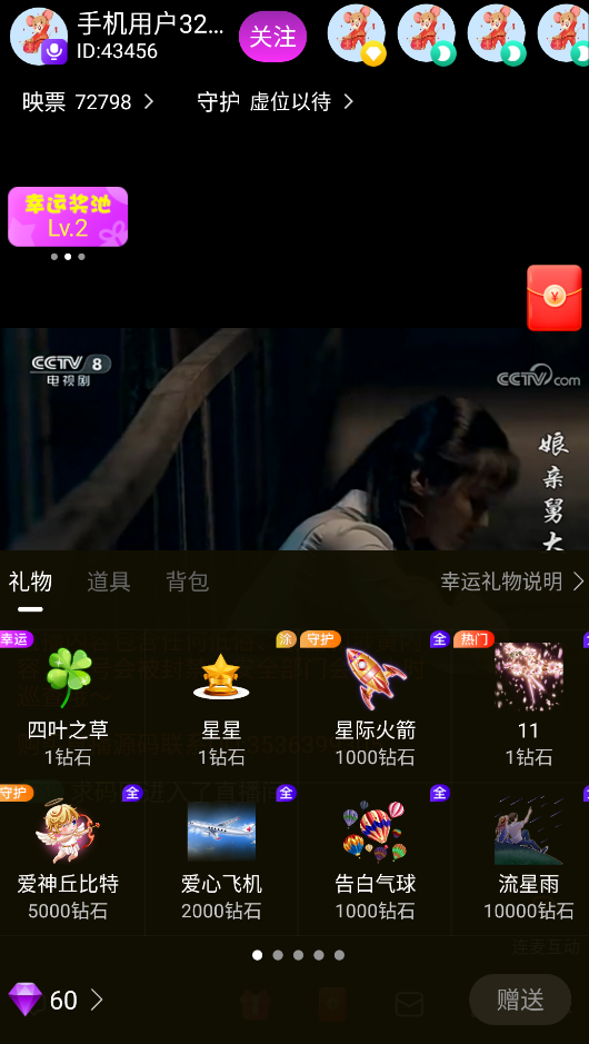 2021最新直播短视频带货完美运营APP源码 购物直播交友系统源码插图4