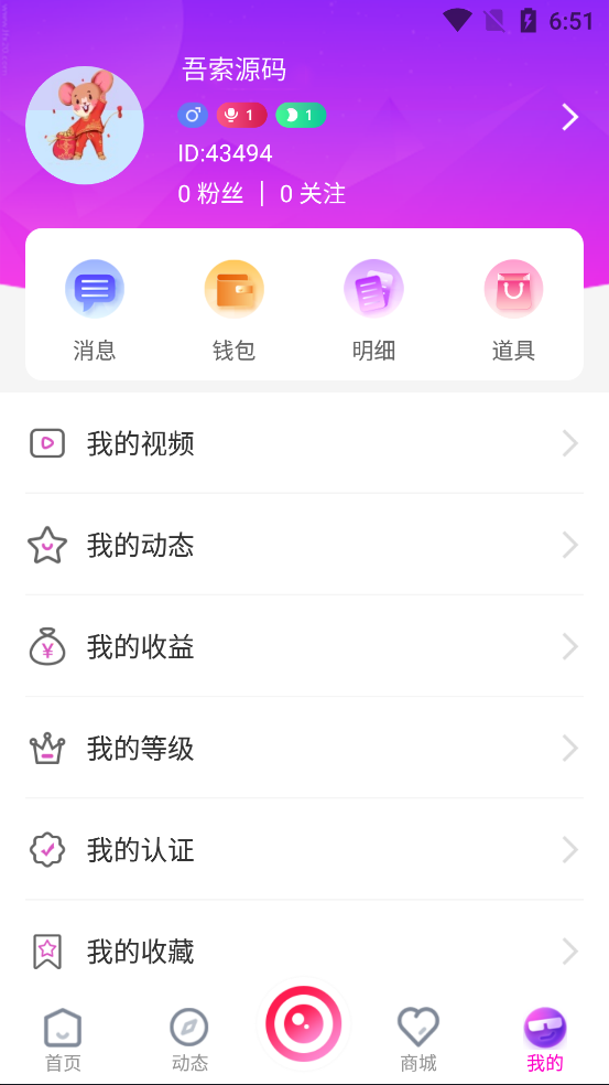 2021最新直播短视频带货完美运营APP源码 购物直播交友系统源码插图5