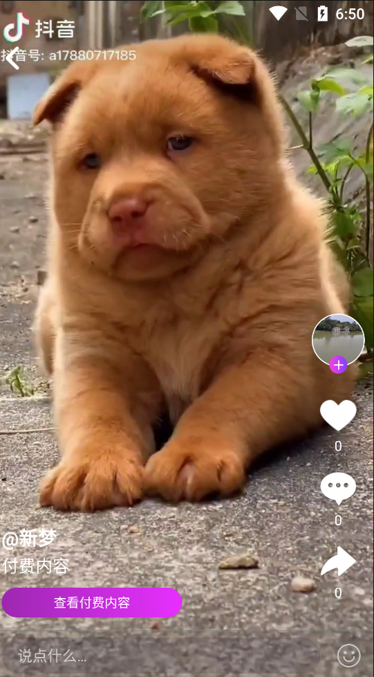 2021最新直播短视频带货完美运营APP源码 购物直播交友系统源码插图6