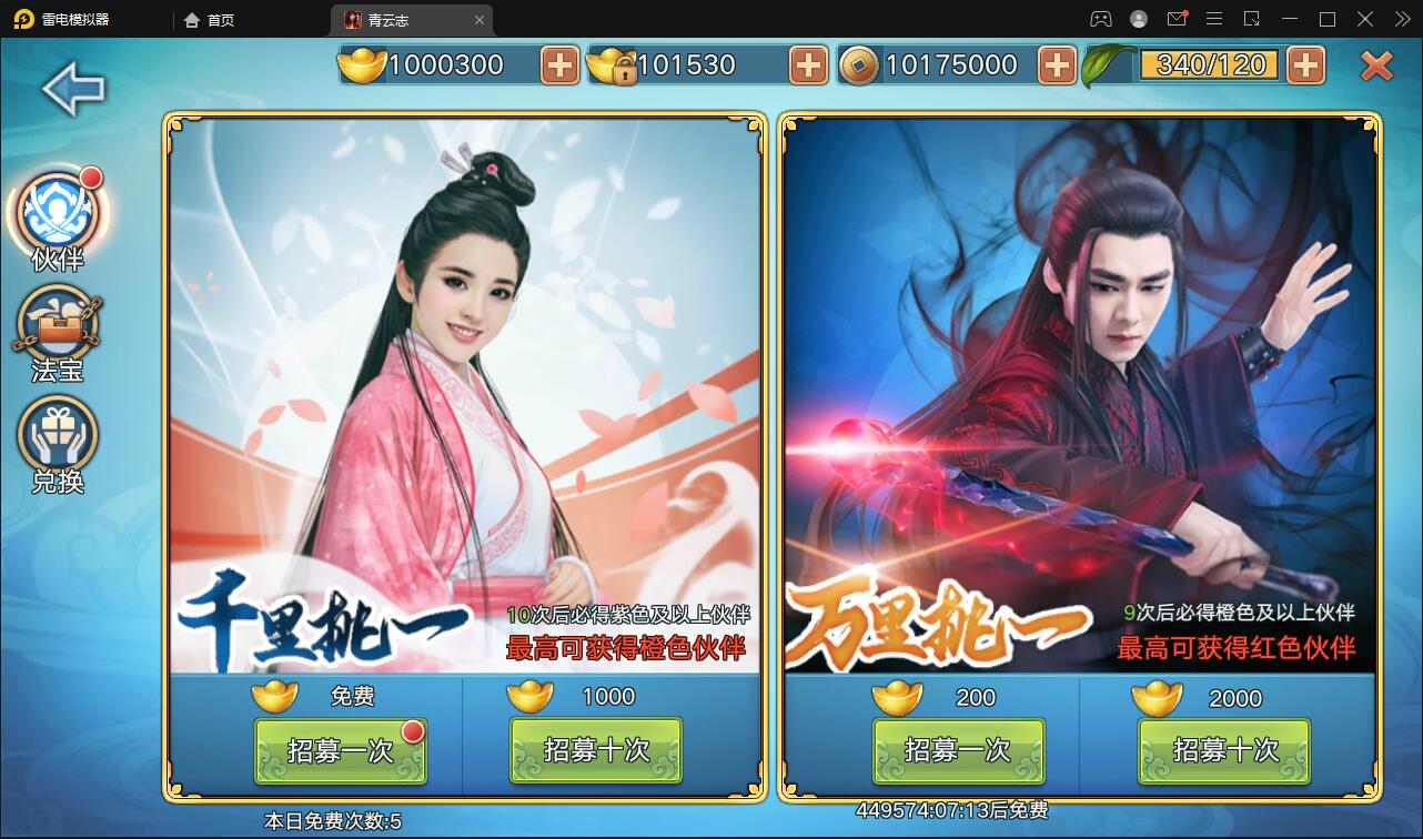 3D仙侠手游【青云志本地端】2021整理Linux手工服务端+热更新工具【站长亲测】插图5