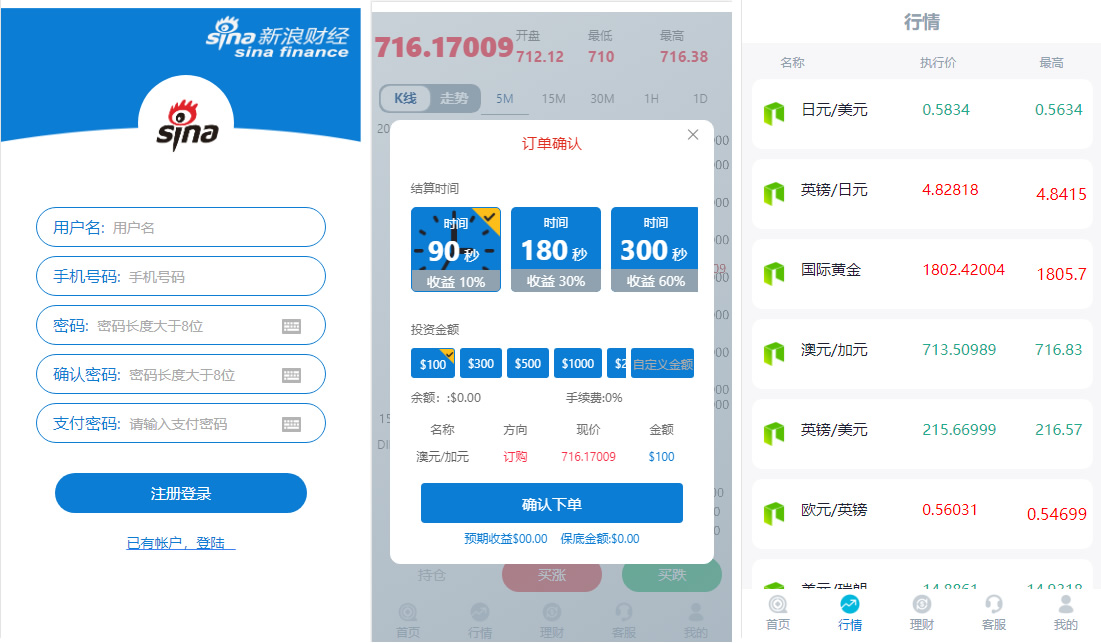 【修复版】K线全修复微盘带余额宝会员等级等插图2