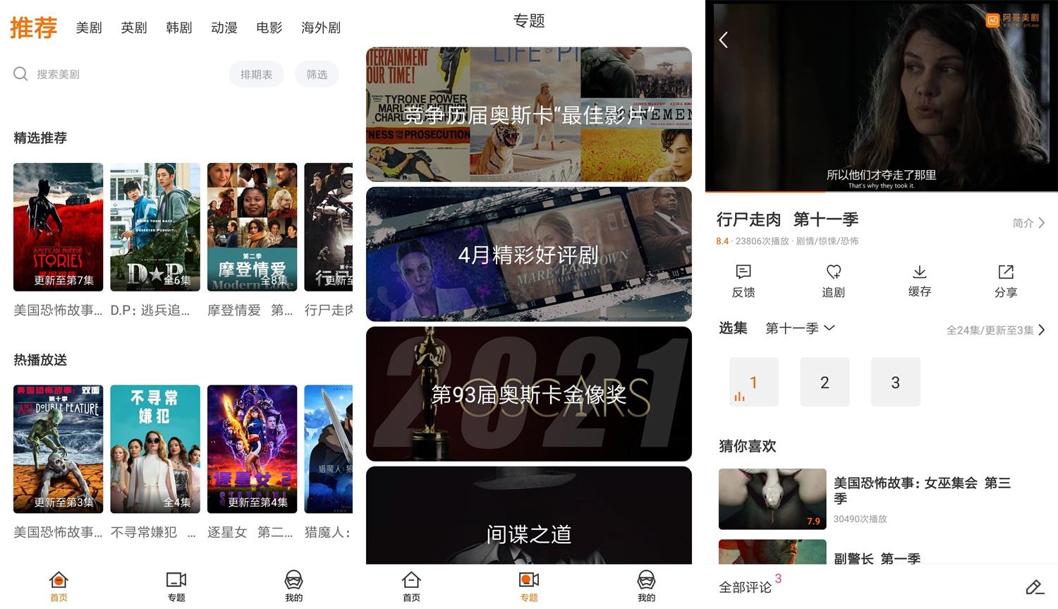 安卓阿哥美剧v1.1.6.3绿化版-源来如此