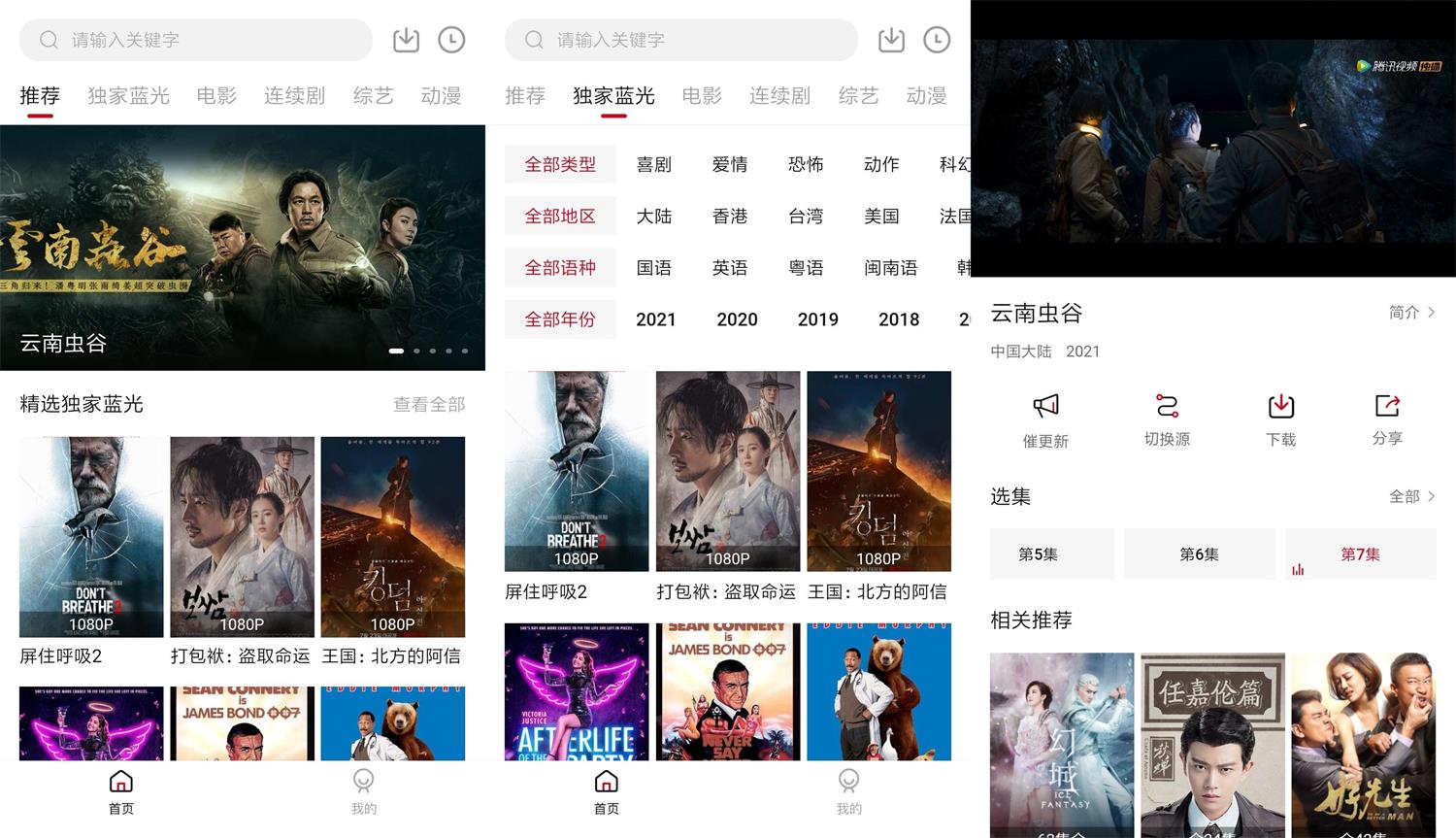 安卓樱花影视v1.8.1绿化版-源来如此