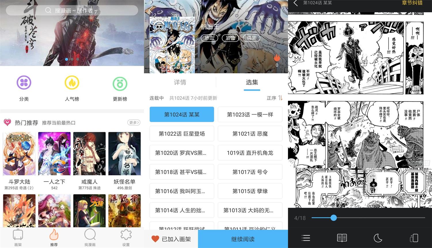 安卓古风漫画v3.5.6绿化版-源来如此