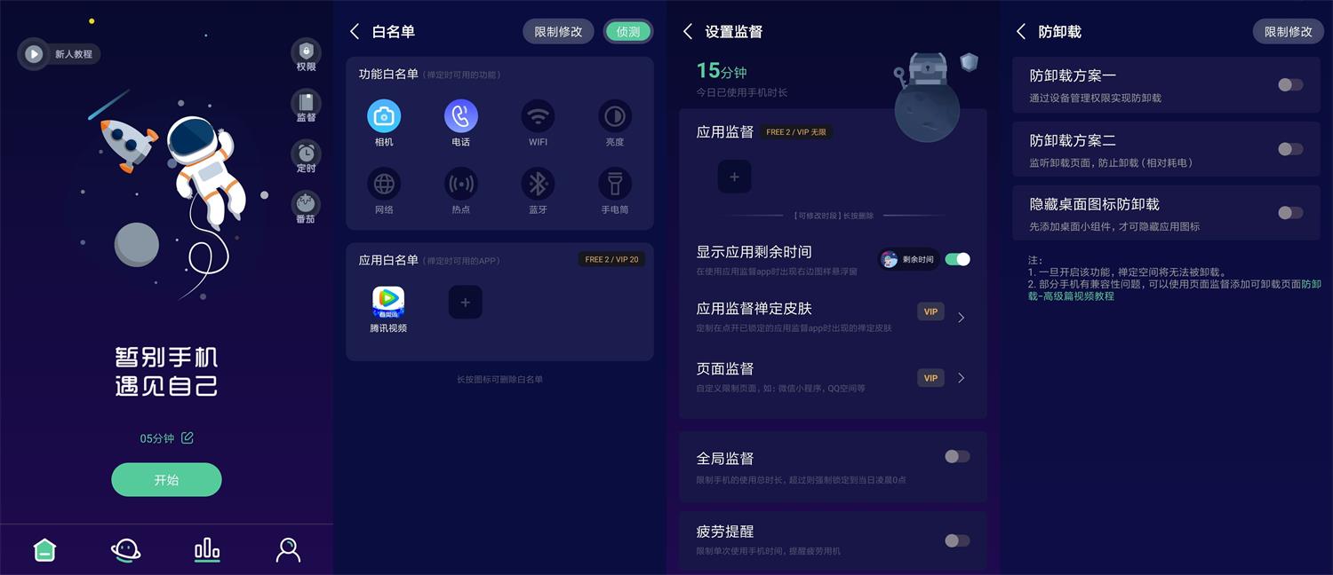 安卓禅定空间v2.8.9高级版-源来如此