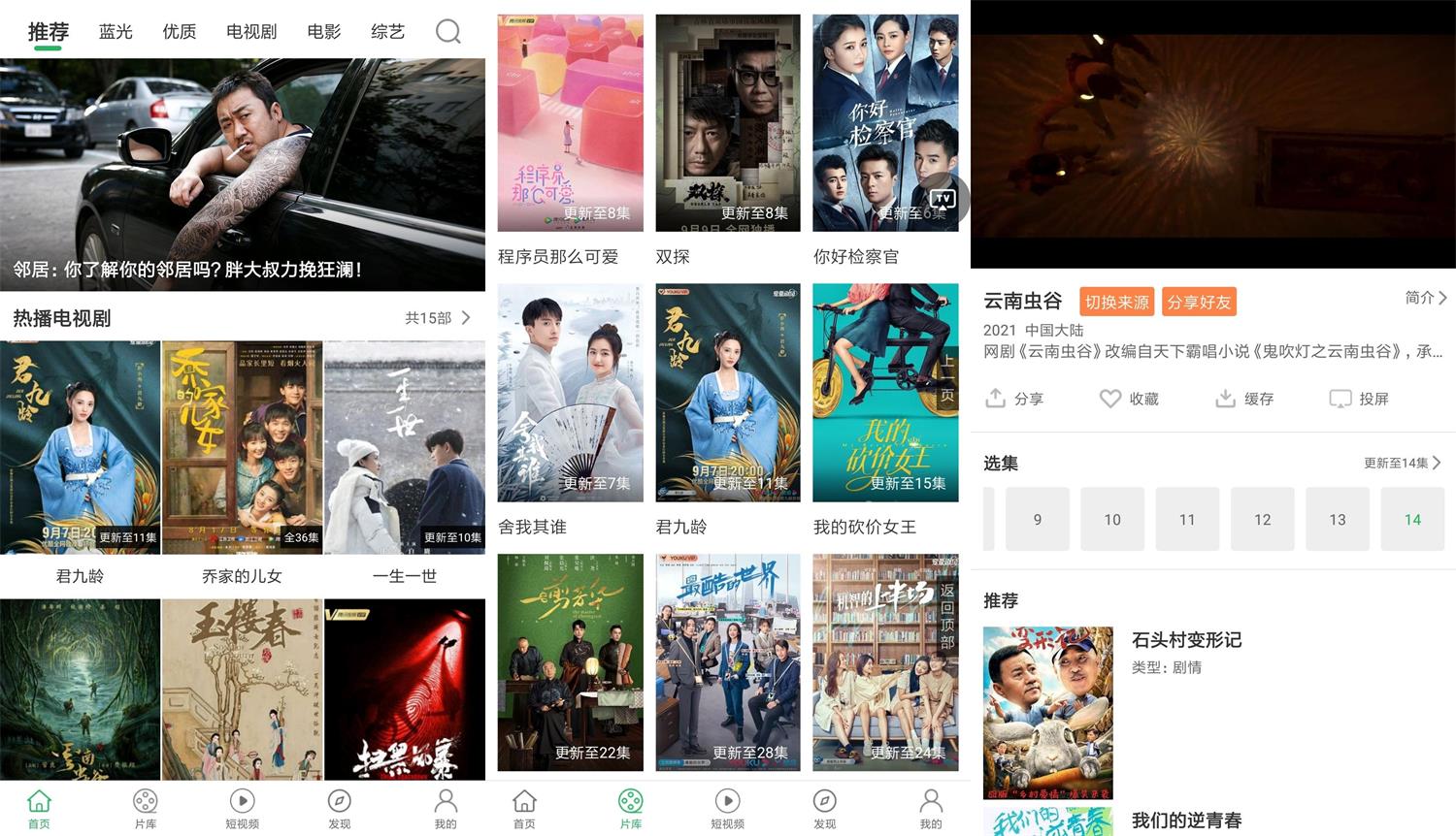 安卓大象视频v1.7.3绿化版-源来如此