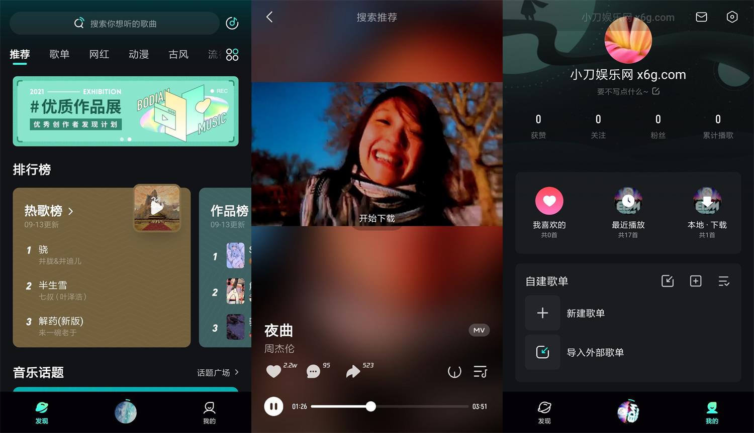 安卓波点音乐v1.2.8纯净版-源来如此
