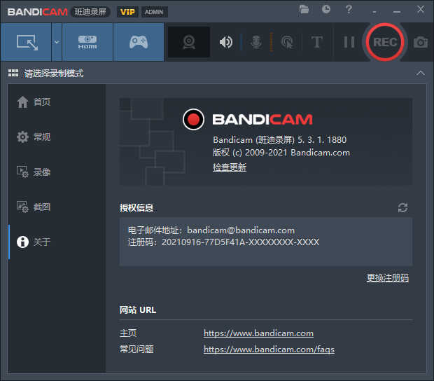 班迪录屏Bandicam v5.3.1便携版插图1 班迪录屏Bandicam v5.3.1便携版插图1