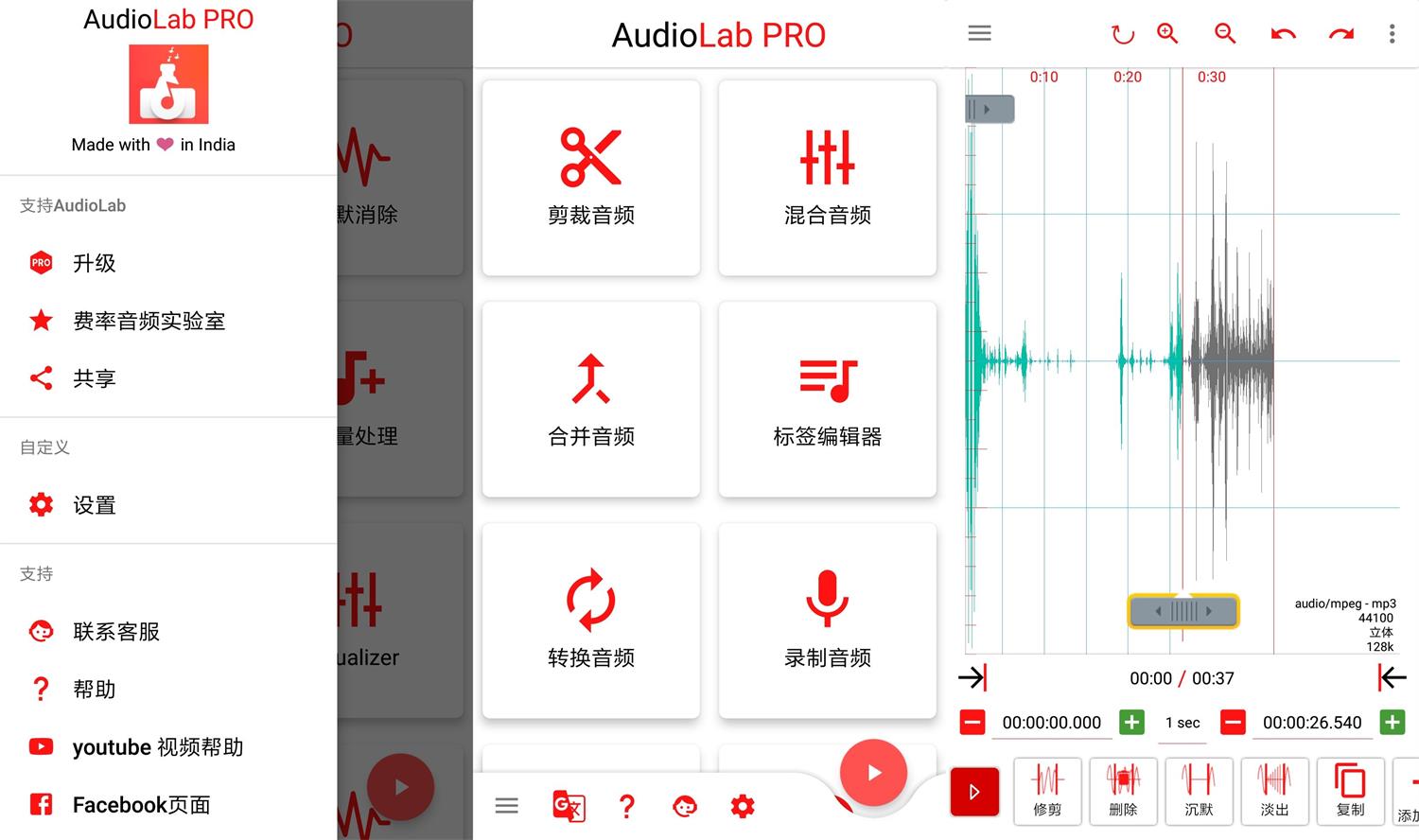 AudioLab音频编辑1.2.5专业版-源来如此