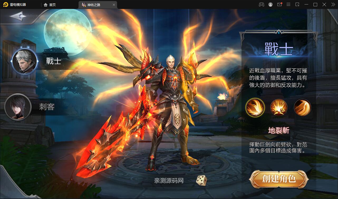 魔幻3D手游【神佑之路】2021整理Linux手工服务端+GM授权后台【站长亲测】插图2