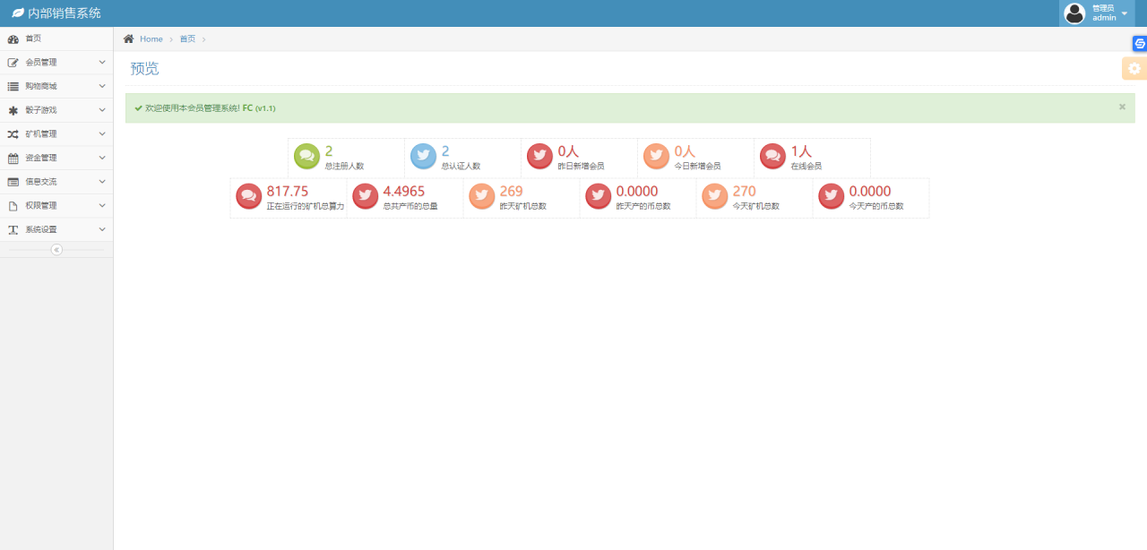 【PCO区块挖矿源码】最新区块链源码修复版+带商城+带签到功能+虚拟币源码插图4