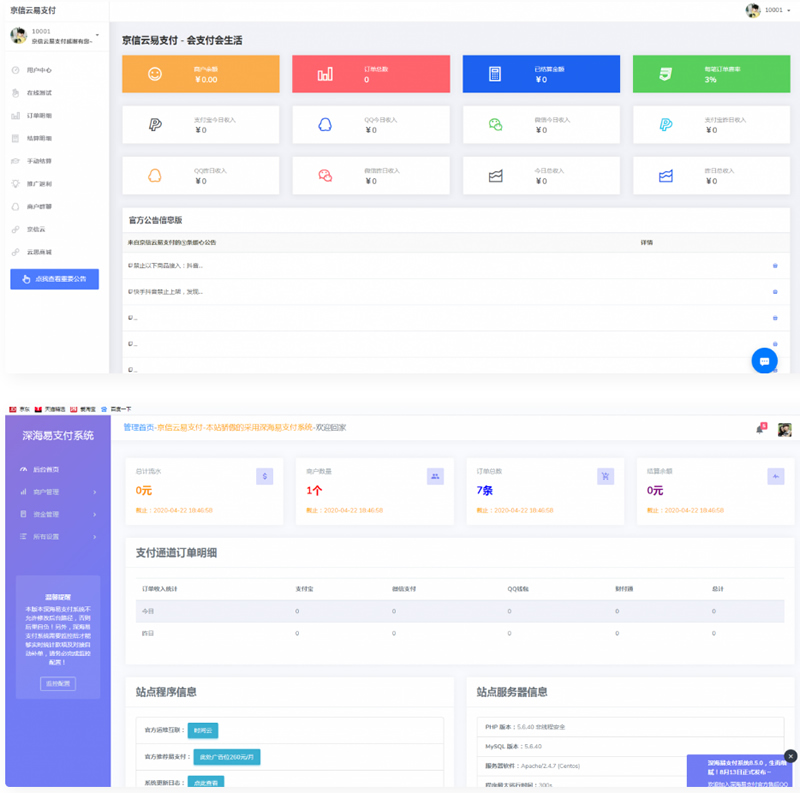 白云易支付源码/第三方第四方支付系统源码,PHP源码,小程序源码,源码网,网站源码-源来如此