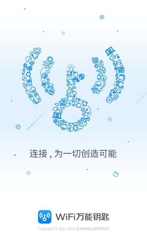WiFi万能钥匙v4.3.10(210904) 极简显密码版-源来如此