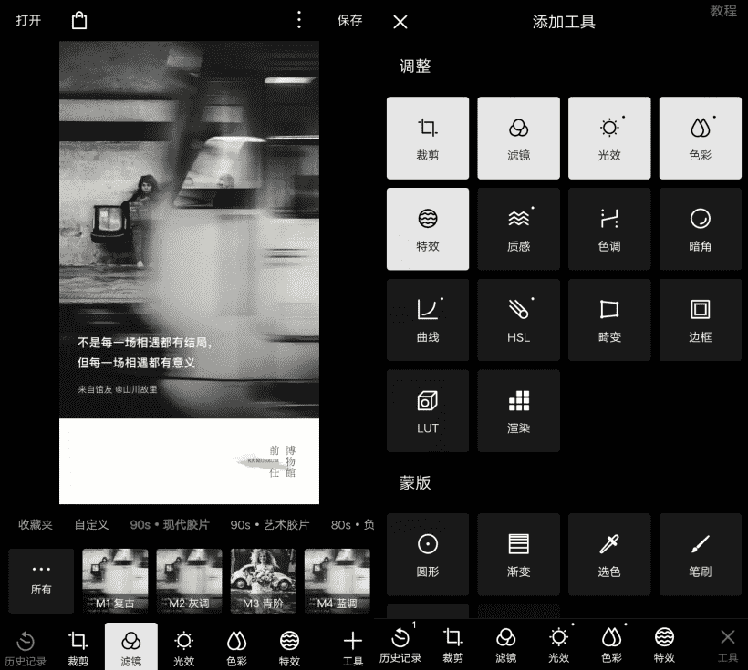 安卓泼辣修图v6.0.43 强大修图功能-源来如此