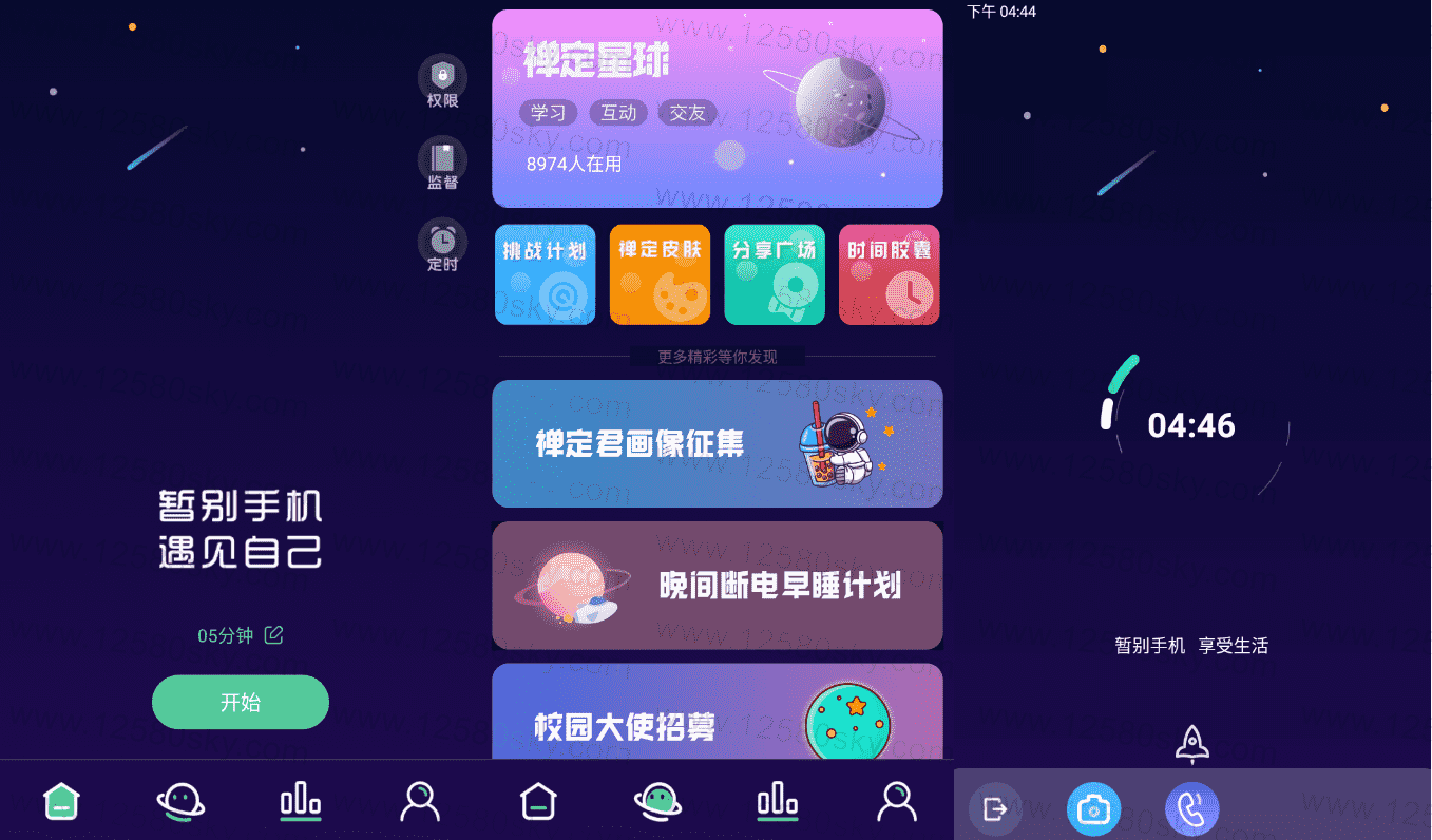 禅定空间v2.9.2 专业绿化版-源来如此