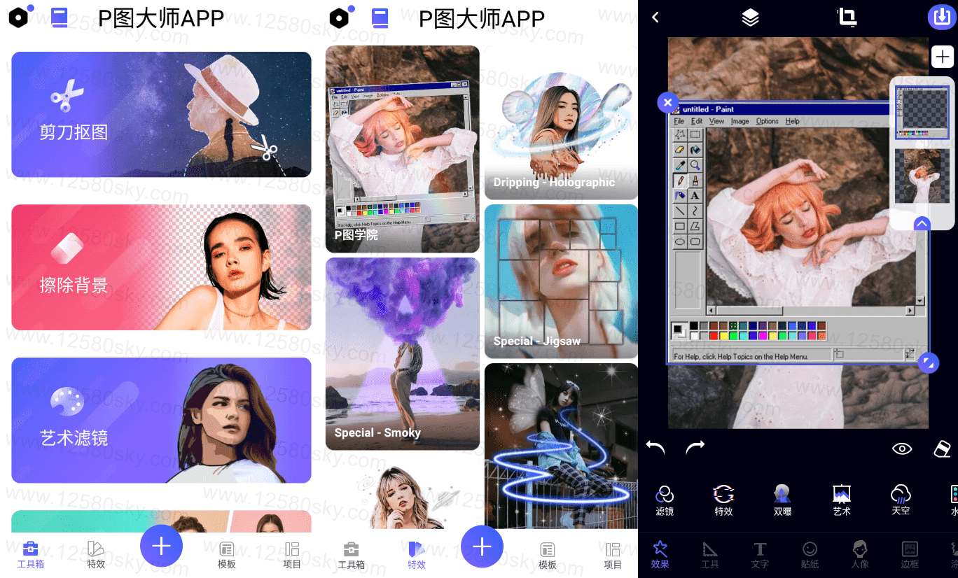 安卓P图大师PicsKit_v2.4.0绿化版-源来如此