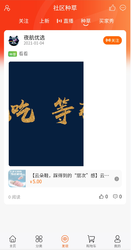 【社交电商】带直播电商功能,可以DIY前端,可以H5和小程序一般商城常用功能齐全插图2 【社交电商】带直播电商功能,可以DIY前端,可以H5和小程序一般商城常用功能齐全插图2