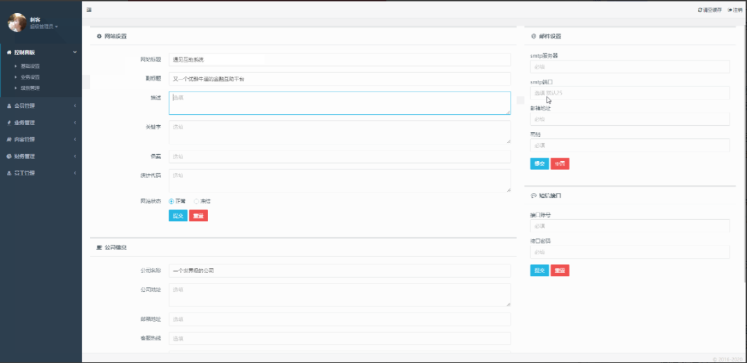 【投资理财金融互助平台源码】金融理财+遇见互助系统+无限设置分销层级+快返分销插图3