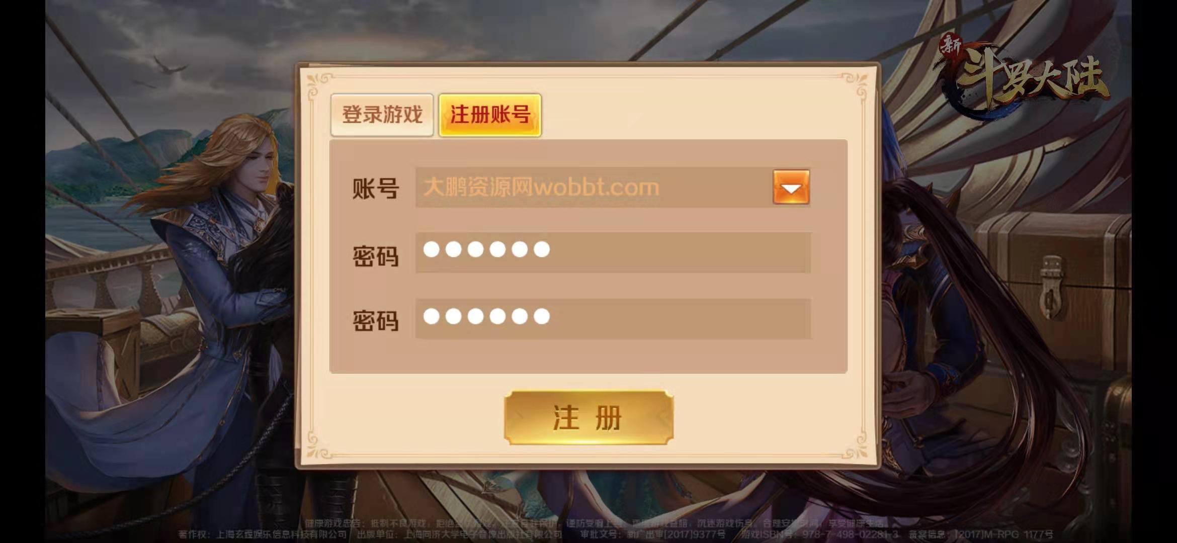 卡牌手游【新斗罗大陆之邪眸戴沐白】9月整理Linux手工服务端+运营后台+GM授权后台【大鹏测试】【站长亲测】插图1