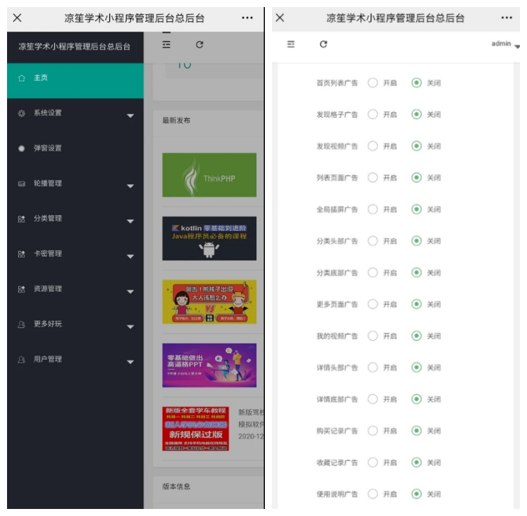 【知识付费小程序源码】可开激励广告流量主+虚拟资源变现+附带视频教程插图1 【知识付费小程序源码】可开激励广告流量主+虚拟资源变现+附带视频教程插图1