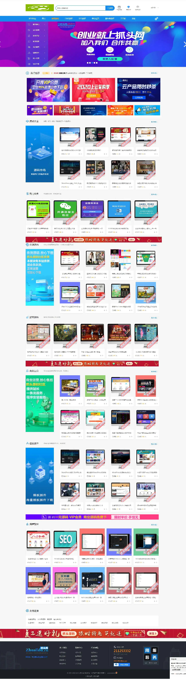 Discuz论坛 带数据整站打包-源来如此