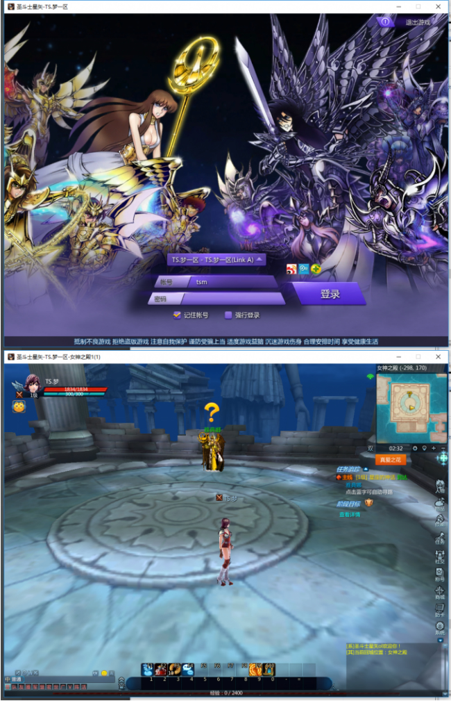 [端游] [一键安装] 圣斗士星矢OL一键端 内含客户端-源来如此