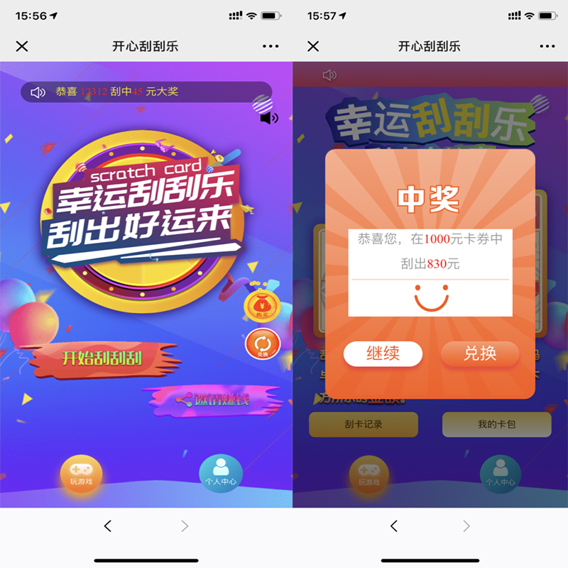 【骏飞H5幸运刮刮乐源码】多级分佣+upupw直接架设+H5微信登陆公众号接入 管理员-源来如此