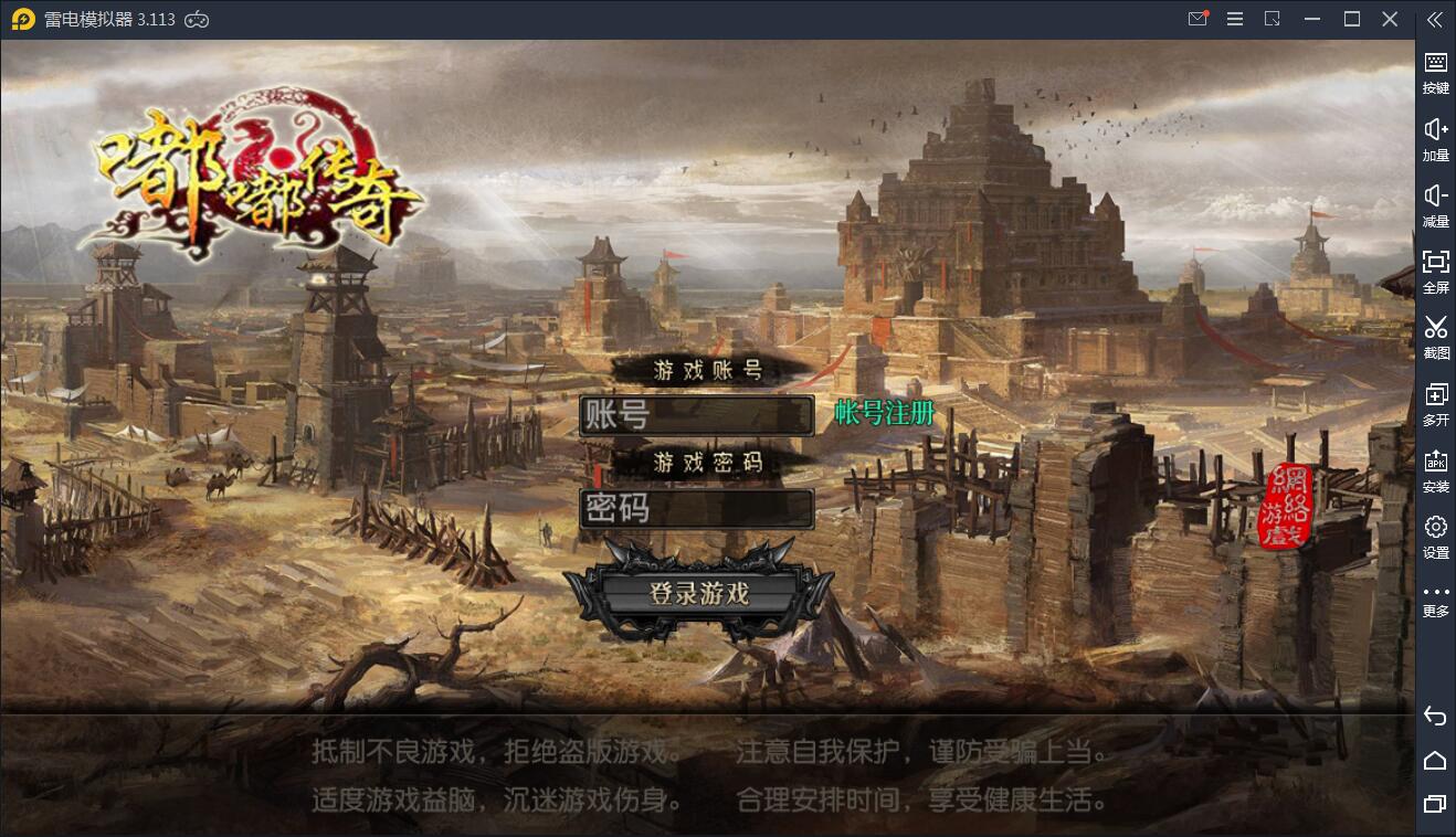 白日门传奇手游【嘟嘟传奇】2021整理Win一键即玩服务端+GM后台【站长亲测】-源来如此