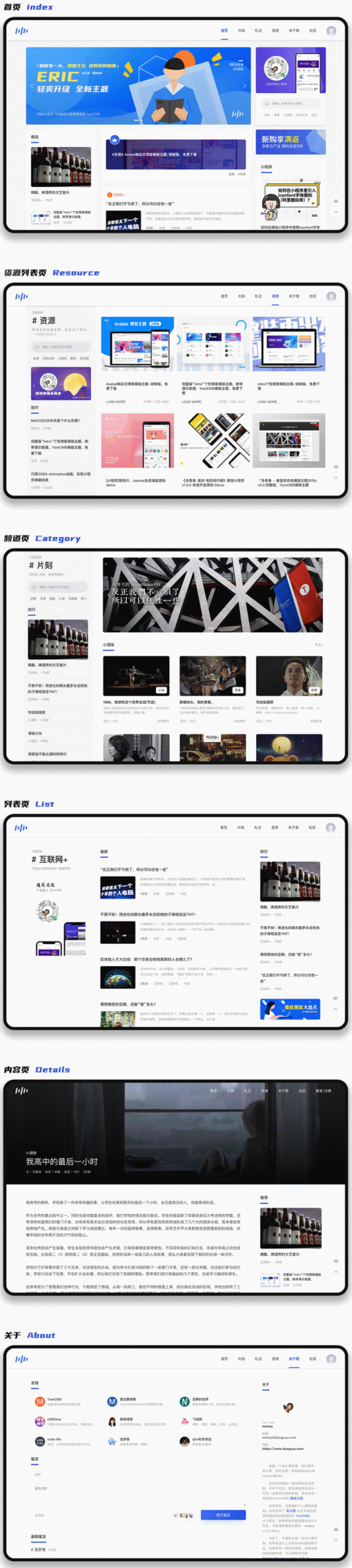 YzmCMS轻量级开源CMS v6.2-源来如此