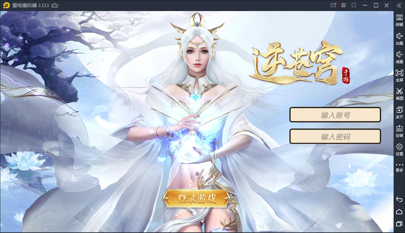 仙侠手游【逆苍穹】2021整理Linux手工端+运营后台+授权后台+双端【站长亲测】-源来如此