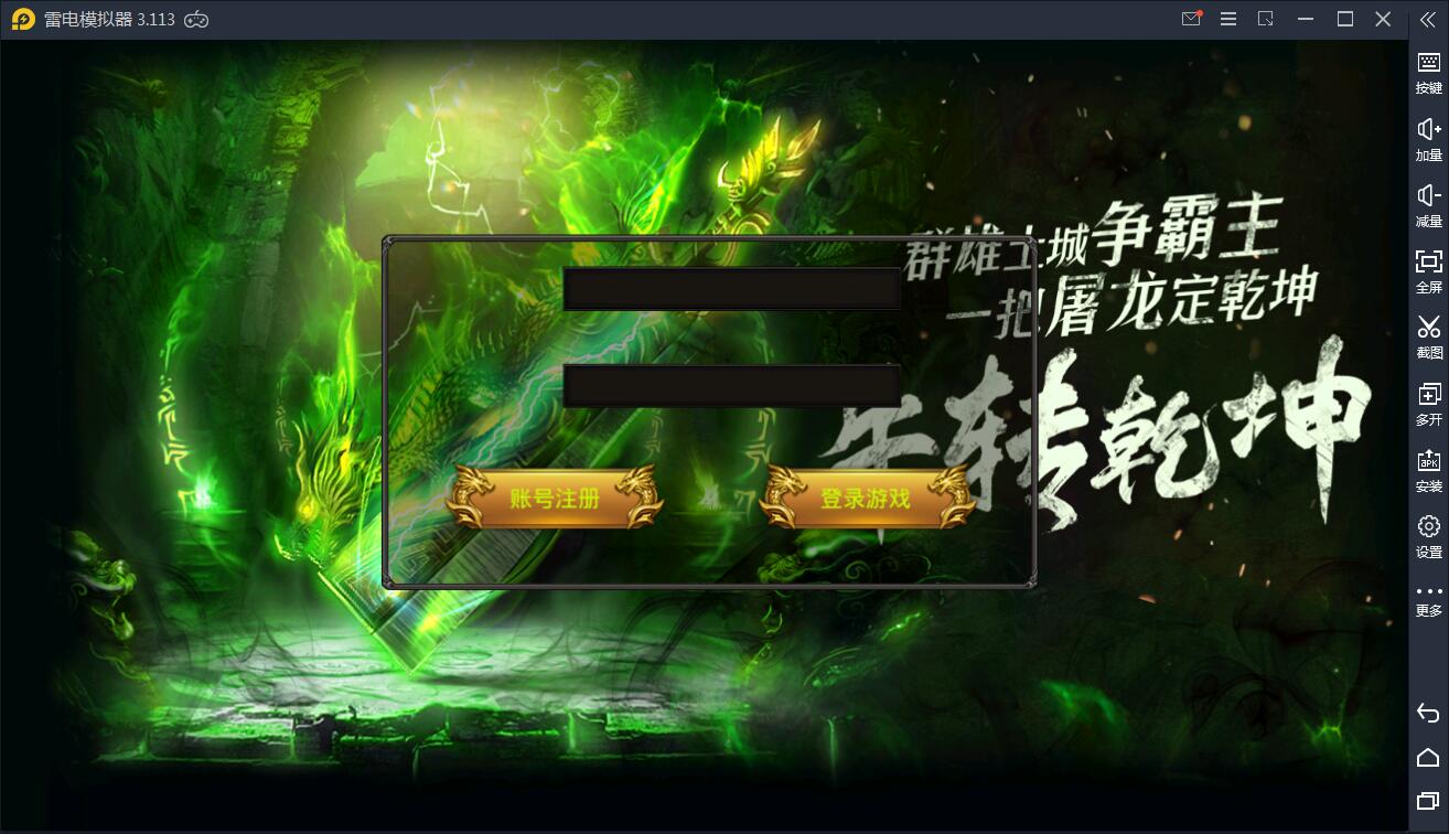 传奇手游【全新三职业神途幽冥开服端】9月最新团购幽冥开服WIN一键即玩服务端+坐骑+假人+运营后台+GM后台+三端【站长亲测】-源来如此