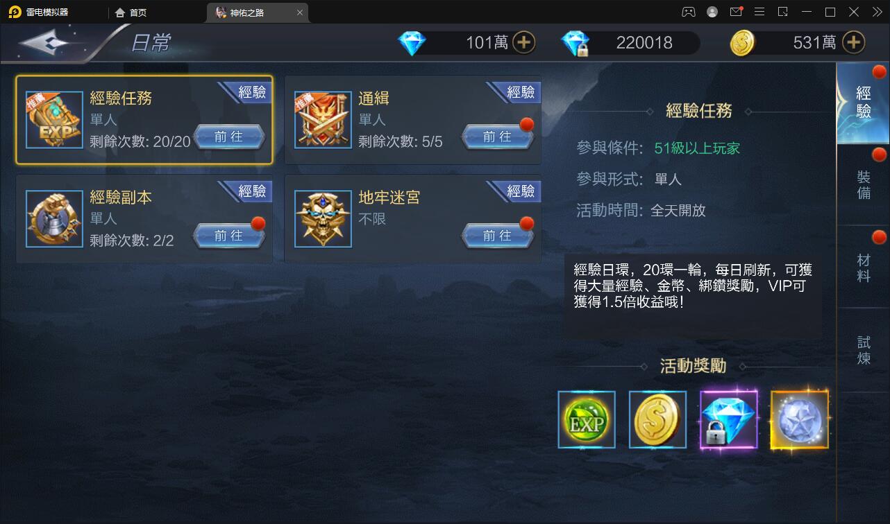 魔幻3D手游【神佑之路】2021整理Linux手工服务端+GM授权后台【站长亲测】插图10