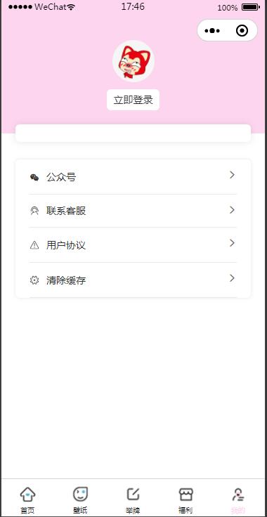 二开微信表情包小程序去授权版+网站后端【站长亲测】插图3