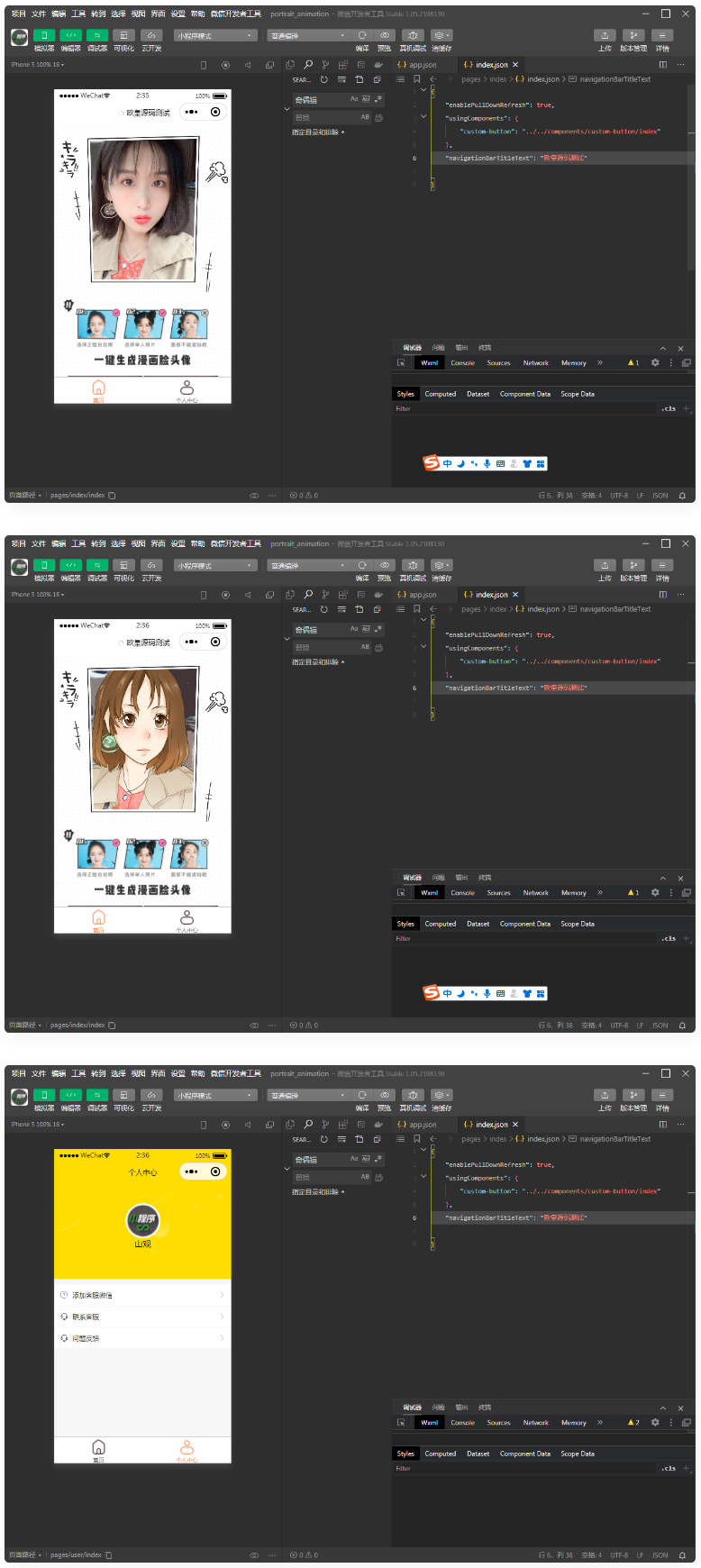 流量主系列|微信AI人脸转换小程序源码-源来如此