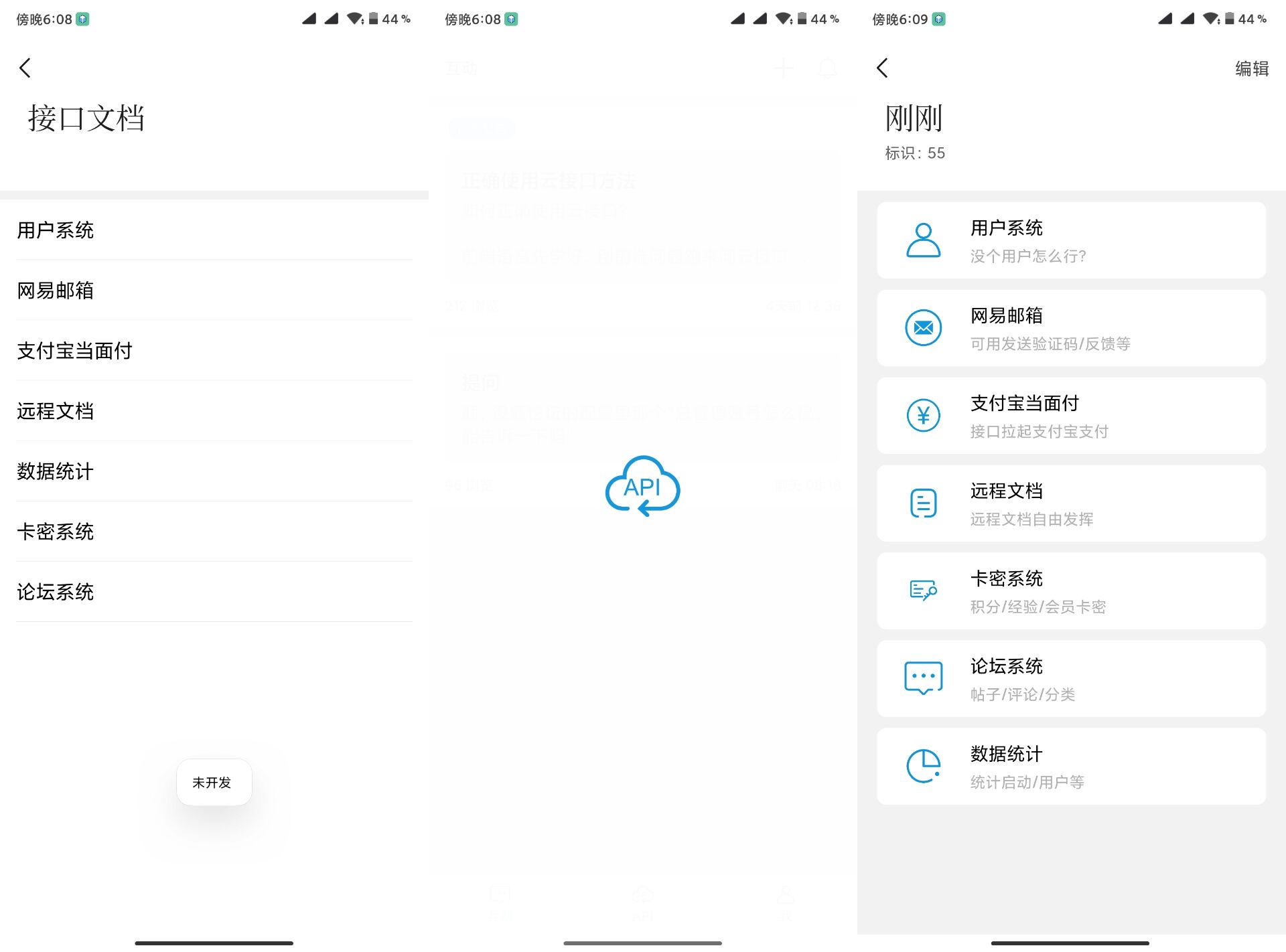 安卓iApp云接口后台一键配置卡密_当面付 破解免付费-源来如此