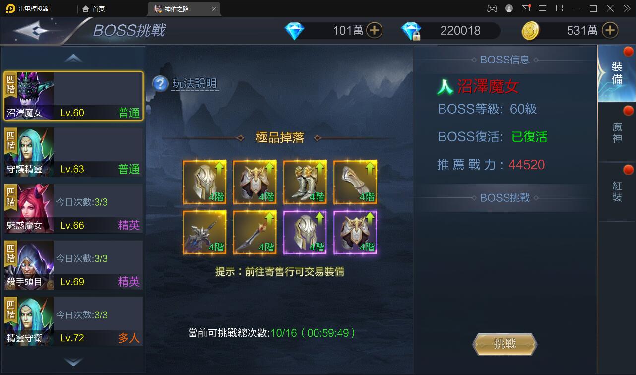 魔幻3D手游【神佑之路】2021整理Linux手工服务端+GM授权后台【站长亲测】插图11