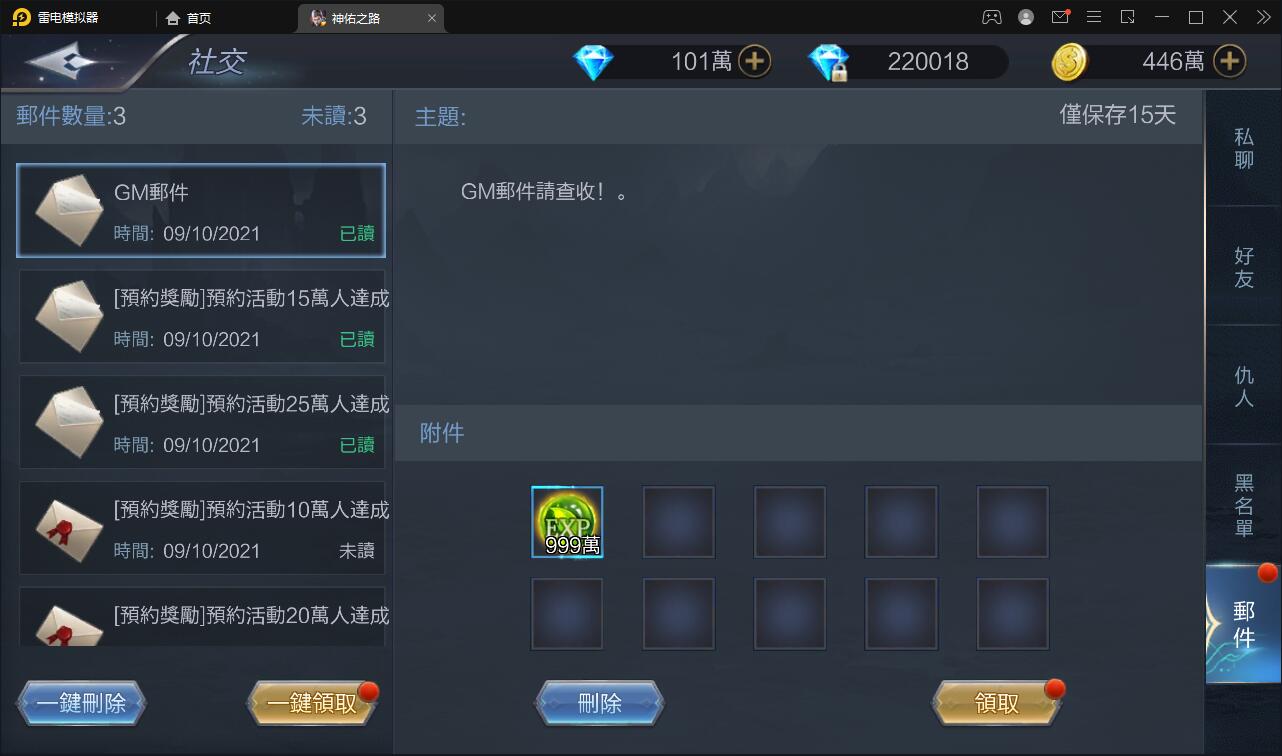 魔幻3D手游【神佑之路】2021整理Linux手工服务端+GM授权后台【站长亲测】插图4