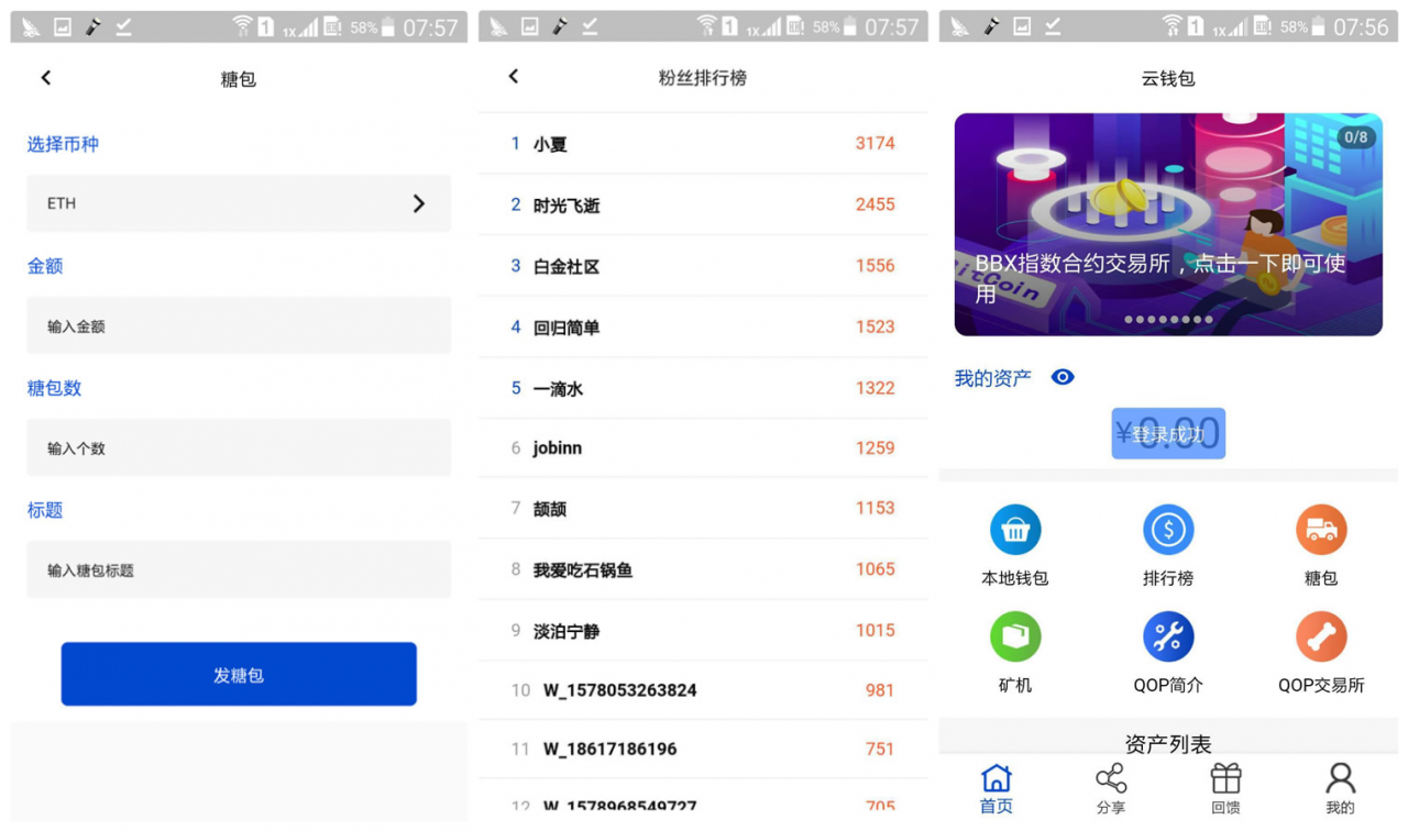 【java开发块聊云钱包源码】矿机虚拟币交易所三合一区块链源码+虚拟交易系统源码-源来如此