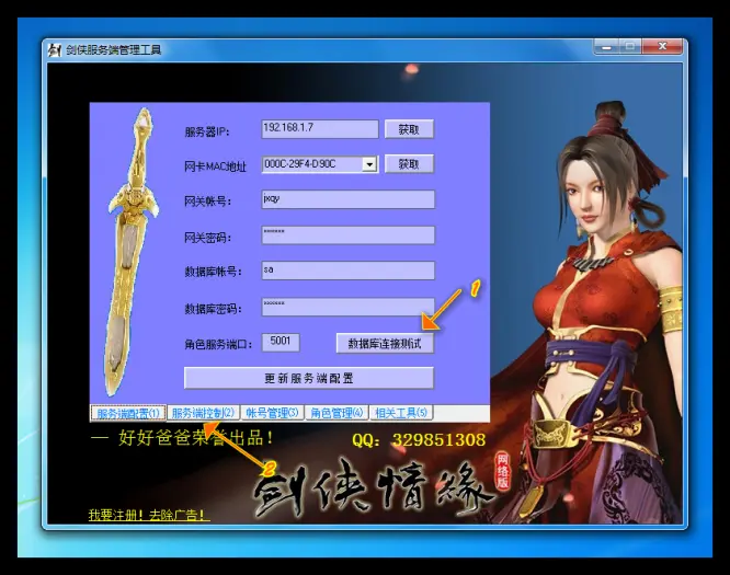 【香烟剑侠5.0】剑网壹5.0内挂版+服务端+虚拟机版+带完整客户端+GM卡+剑侠情缘内挂端-源来如此