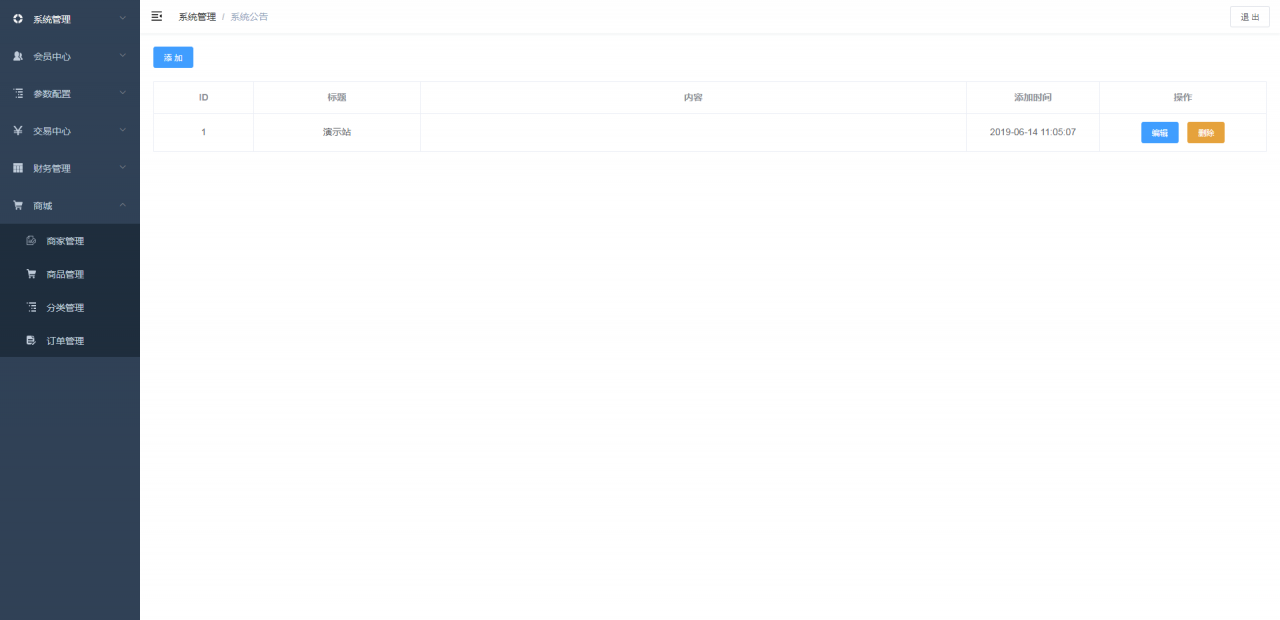 【USDT虚拟币排单】虚拟钱包理财投资程序+带商城+自动批量匹配排单+手动匹配排单+支持商家入驻插图3 【USDT虚拟币排单】虚拟钱包理财投资程序+带商城+自动批量匹配排单+手动匹配排单+支持商家入驻插图3