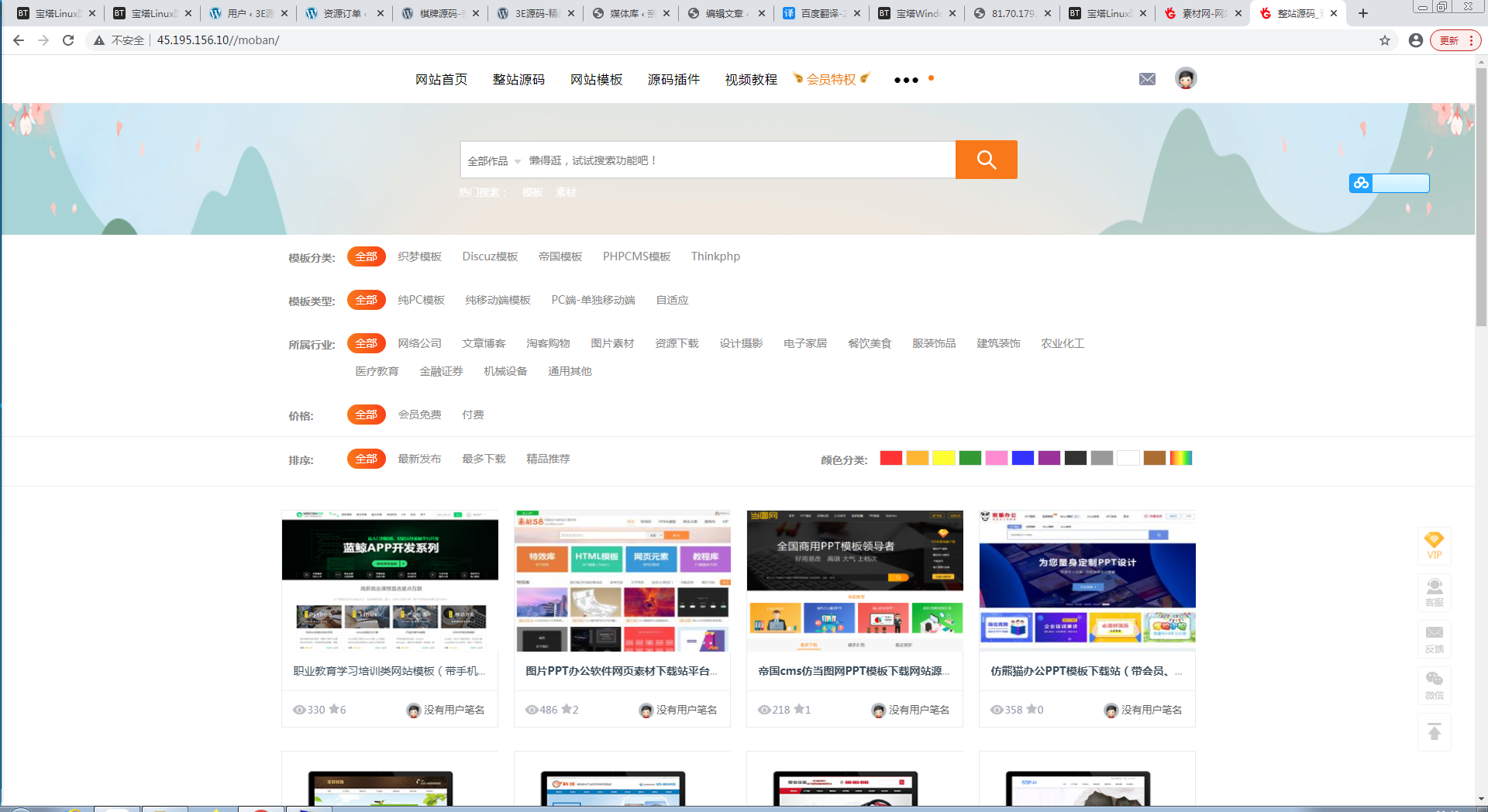 素材源码资源下载站源码,带用户中心和VIP充值系统,后台管理+素材下载+积分金币下载【站长亲测】插图3 素材源码资源下载站源码,带用户中心和VIP充值系统,后台管理+素材下载+积分金币下载【站长亲测】插图3